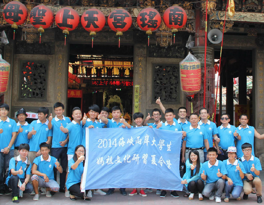 探访台湾彰化南瑶宫妈祖庙.jpg